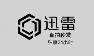 超级会员多少钱一月 超级会员多少钱一月